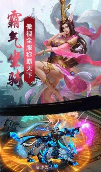 灵域修仙图1
