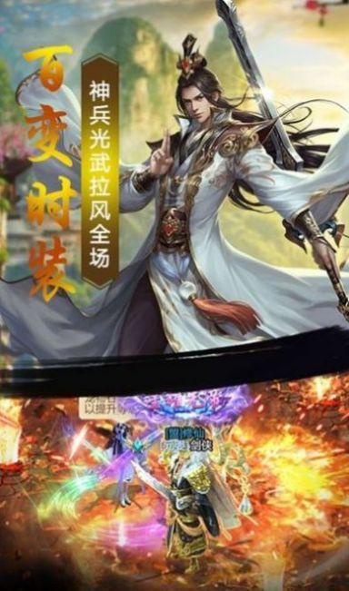 灵域修仙图3