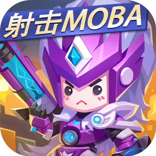 小小突击队赚钱版