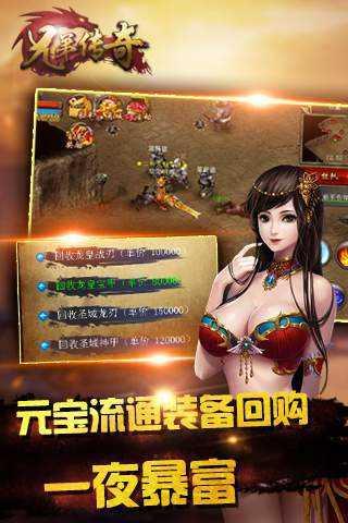 兄弟传奇图3