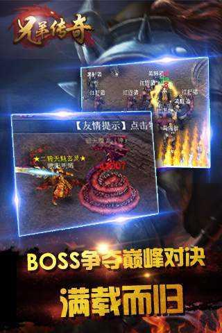 兄弟传奇图1