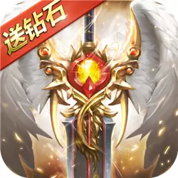 奇迹之剑折扣版