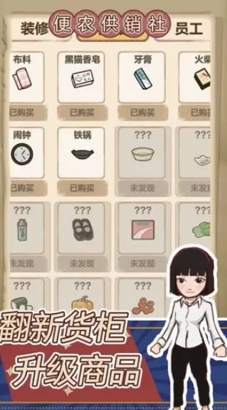 王蓝莓的小卖部图1