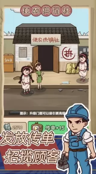 王蓝莓的小卖部图3