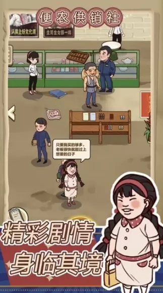 王蓝莓的小卖部图2
