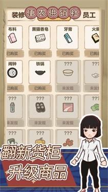 王蓝莓的小卖部图1