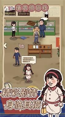 王蓝莓的小卖部图2