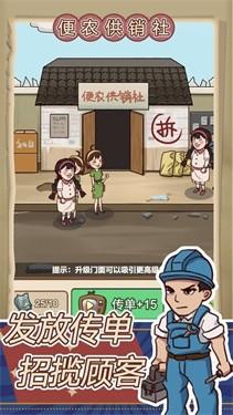 王蓝莓的小卖部图3