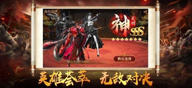 神魔三国图1