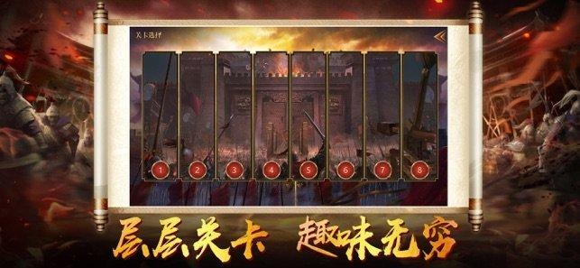 神魔三国图3