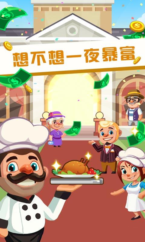 健康饭店图3