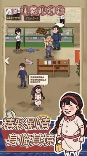 王蓝莓的小卖部图1