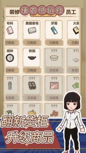 王蓝莓的小卖部图2