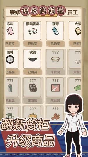 王蓝莓的小卖部图2