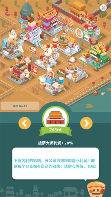 健康饭店图1