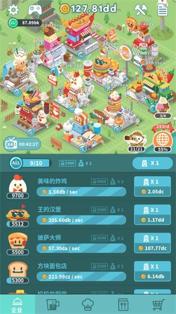 健康饭店图2