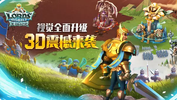 又迎重磅更新《王国纪元》视觉效果全面升级