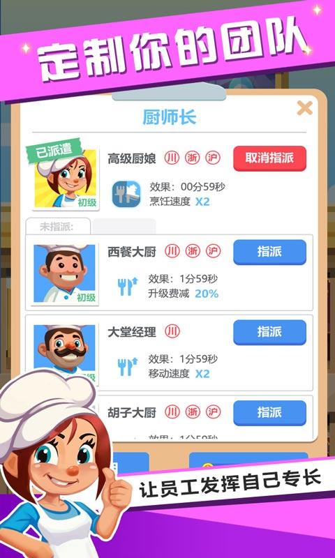 健康饭店图1