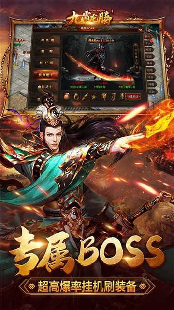 九霄龙腾图2