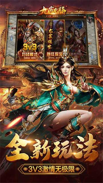 九霄龙腾图1