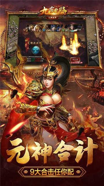 九霄龙腾图3