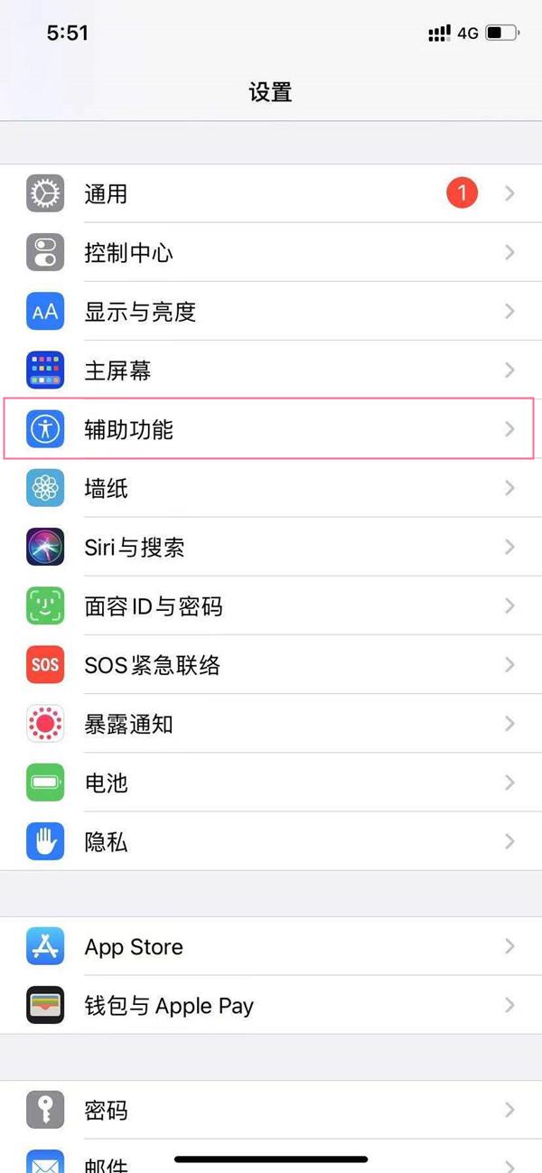 苹果13来电闪光灯怎么关