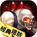 僵尸末日九游版