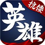 华夏英雄传变态版