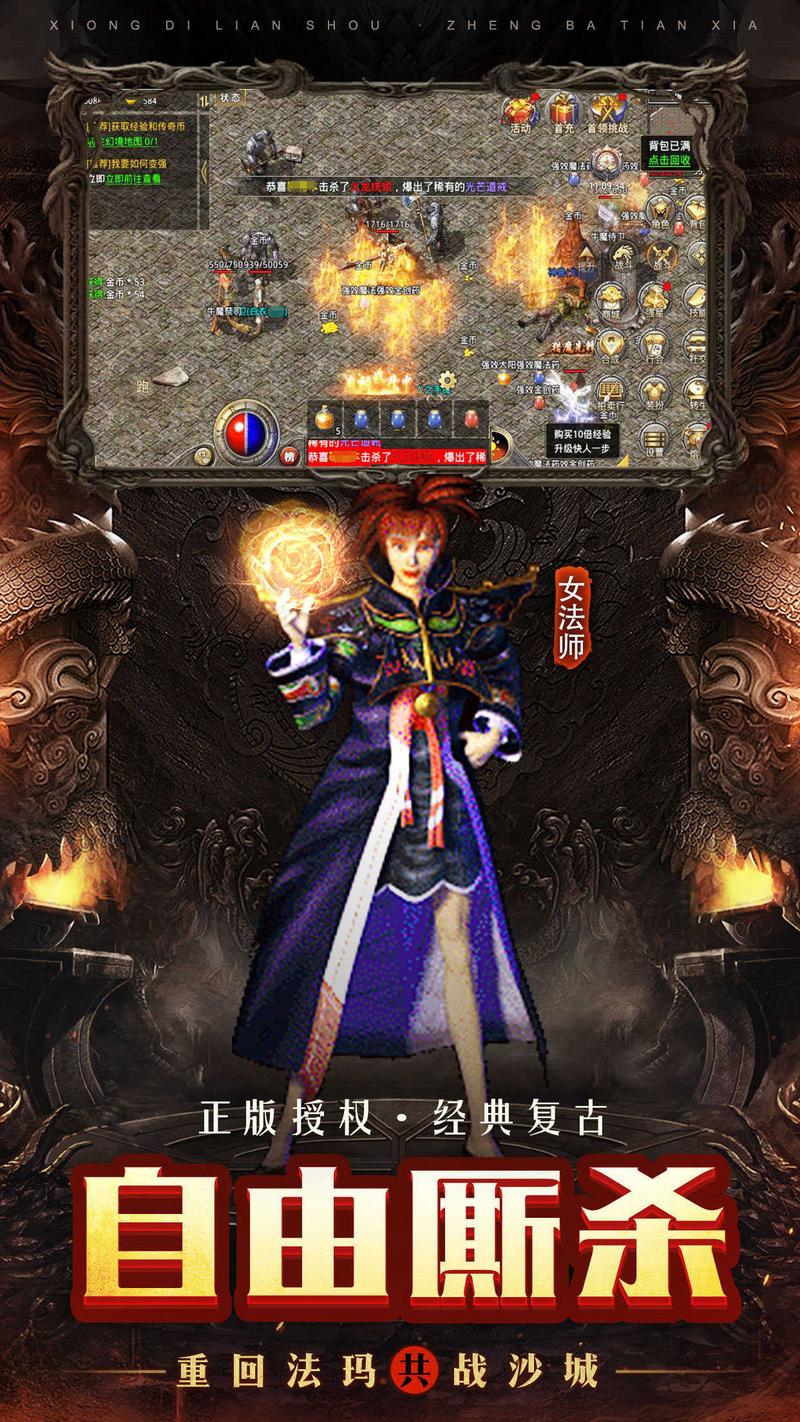 达叔传奇图2