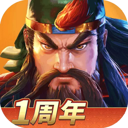 三国战纪2修改版无限元宝