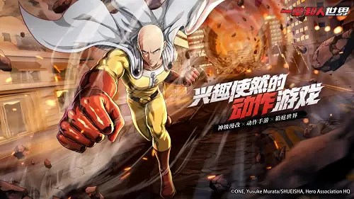 《一拳超人：世界》今日全网首曝 首测即将定档