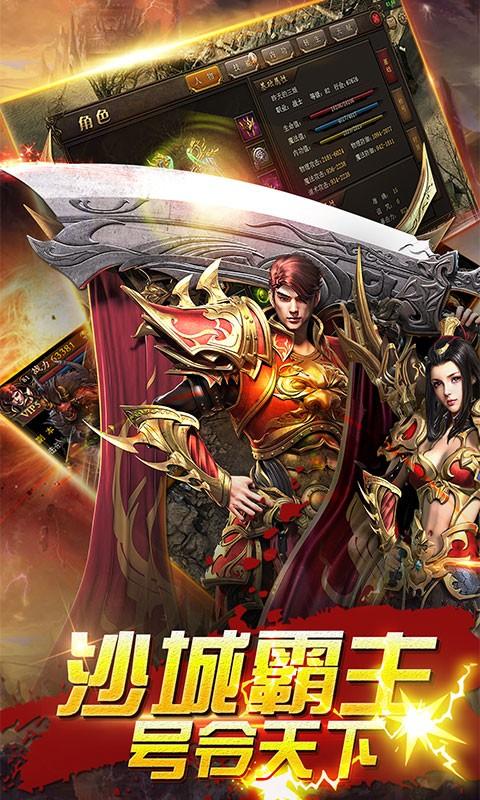 武神传奇图3