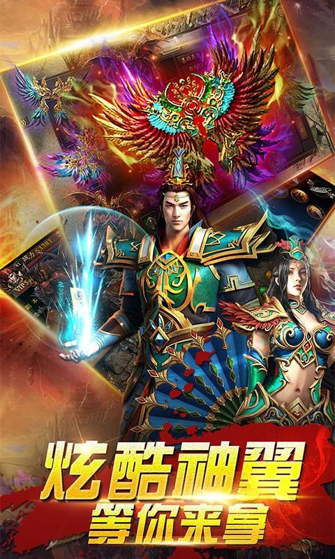 武神传奇图1