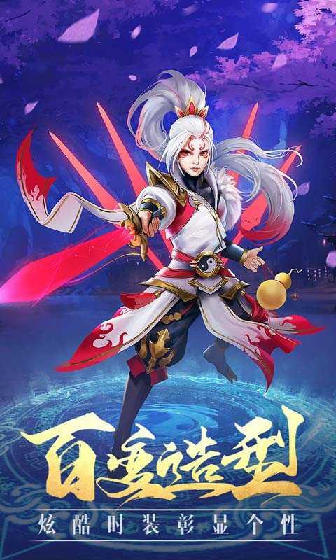 大话奇缘图1