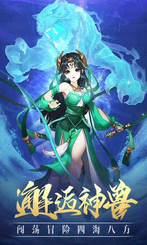 大话奇缘图2