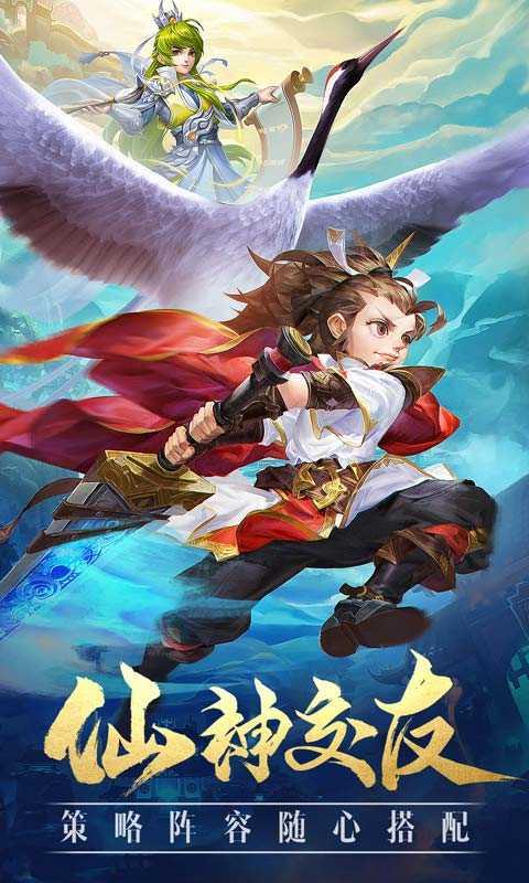 大话奇缘图3