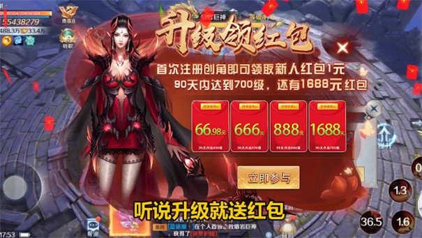 封神世界图2