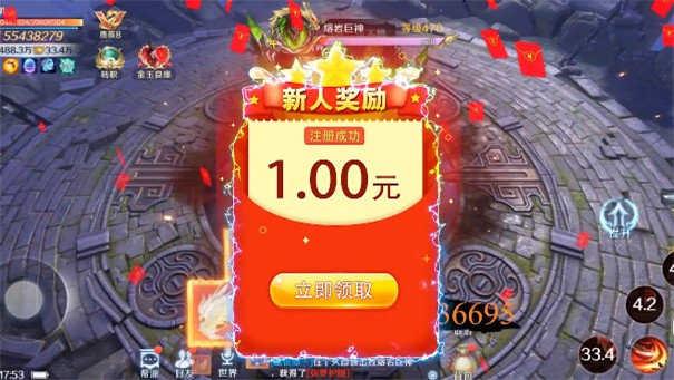 封神世界图3