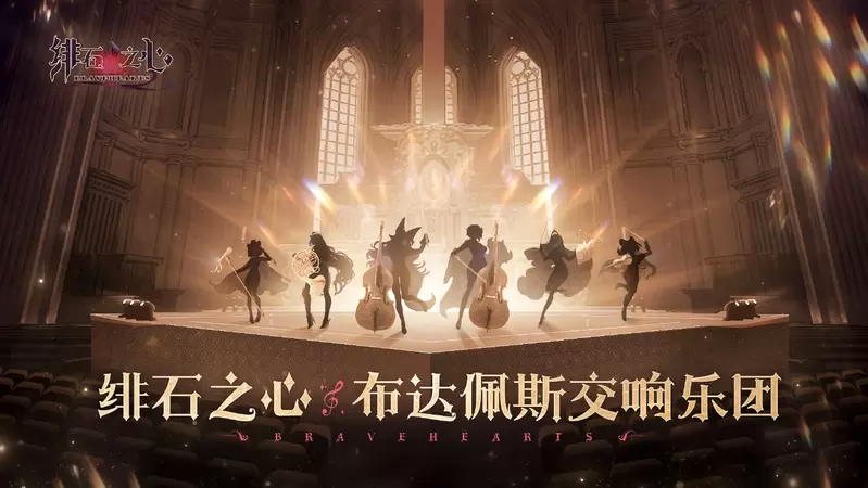 精雕细琢匠心打造《绯石之心》成就精品之作的奥秘
