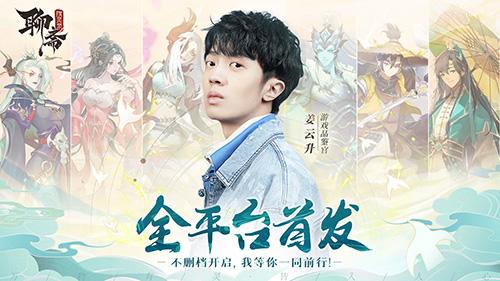 ​万物有灵皆入人心《聊斋搜灵录》今日全平台首发