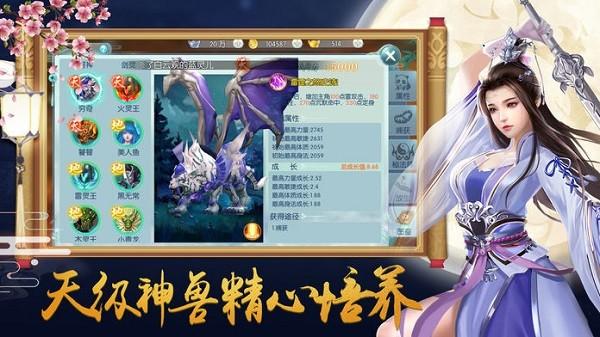 远古天荒游戏大全