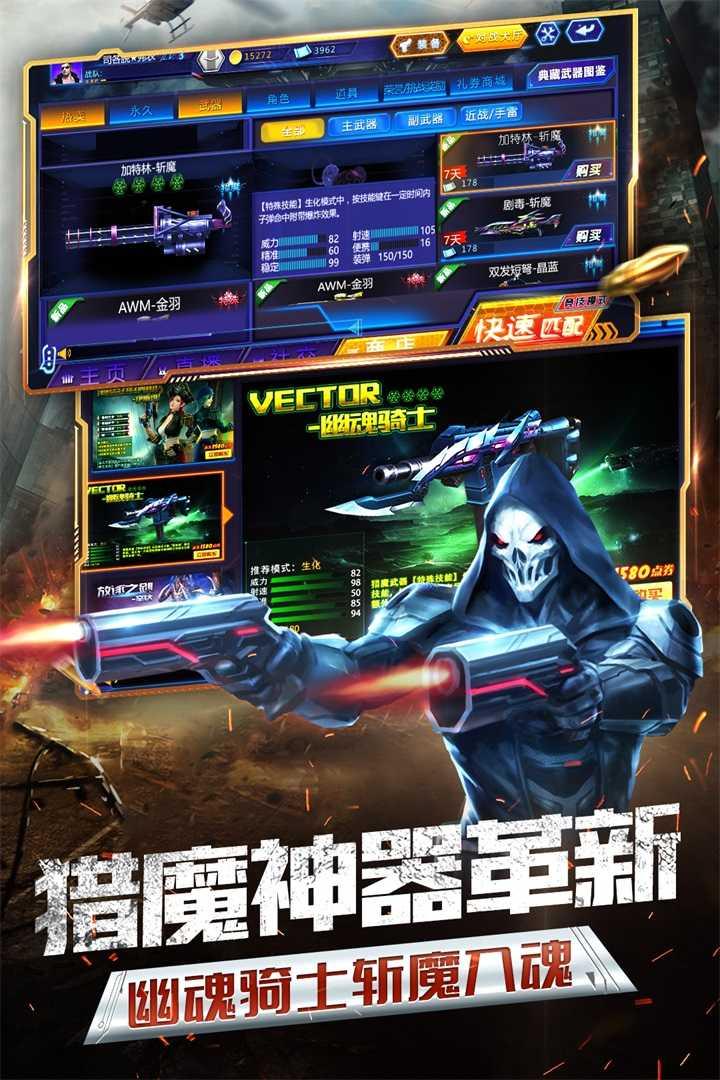 火线精英图1