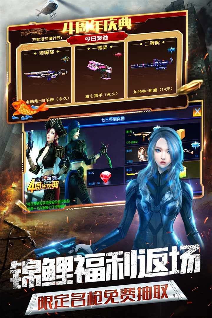 火线精英图2