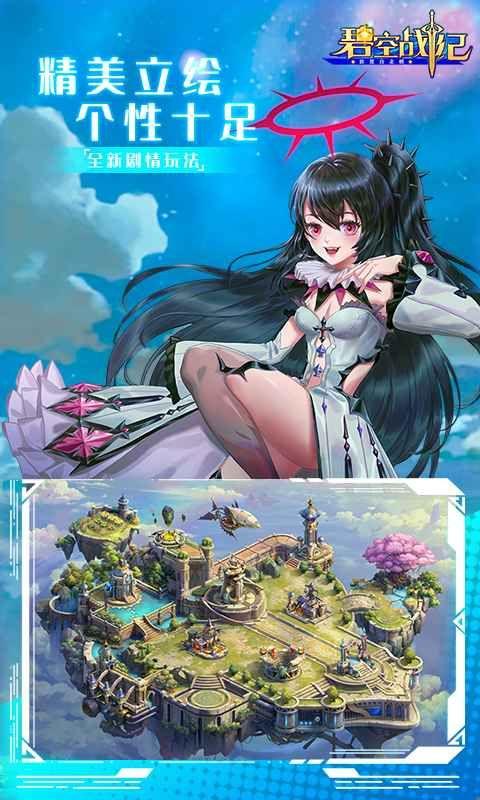 碧空战纪图3