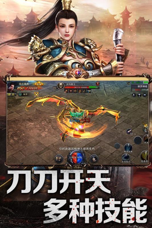 赤月传说图1