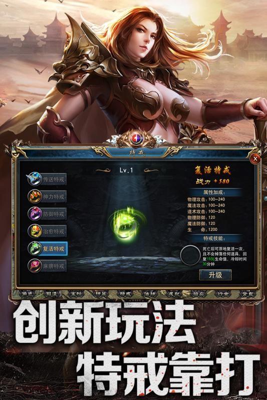 赤月传说图2