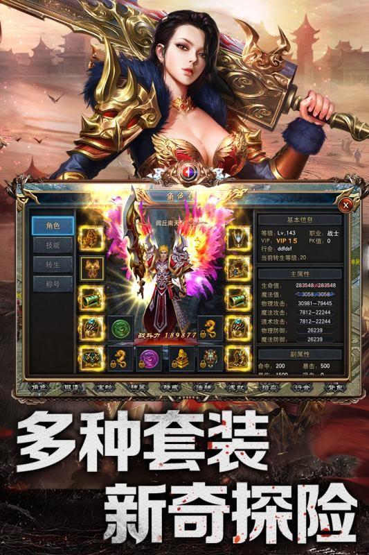 赤月传说图3
