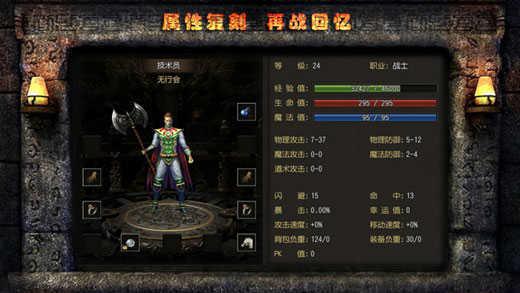 武林神途图1