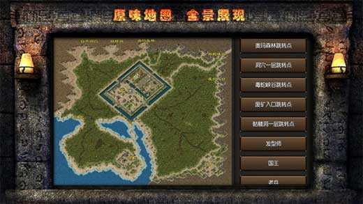 武林神途图2