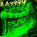 神作起源